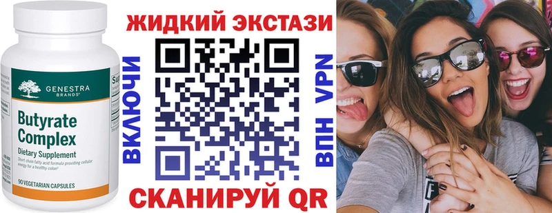 Бутират вода  где продают наркотики  Топки 