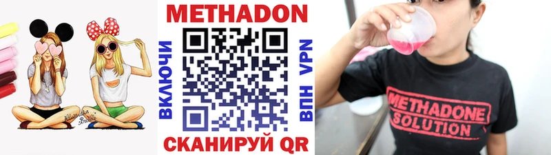 МЕТАДОН VHQ  Топки 